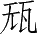 Ƨ_Ա28711