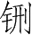 Ƨ_Ա28713