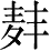 Ƨ_Ա28697