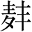 Ƨ_Ա28699