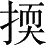 Ƨ_Ա28700