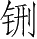 Ƨ_Ա28722