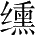 Ƨ_Ա28282