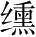 Ƨ_Ա28283