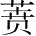 Ƨ_Ա28345
