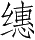 Ƨ_Ա28366