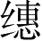 Ƨ_Ա28365