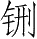 Ƨ_Ա28304