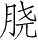 Ƨ_Ա28324
