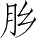 Ƨ_Ա28322