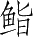 Ƨ_Ա28325