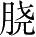 Ƨ_Ա28318