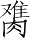 Ƨ_Ա28294