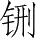 Ƨ_Ա28297