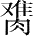 Ƨ_Ա28291