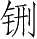 Ƨ_Ա28303