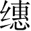 Ƨ_Ա28348