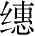 Ƨ_Ա28354