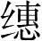 Ƨ_Ա28358
