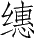 Ƨ_Ա28359