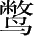 Ƨ_Ա28340