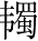 Ƨ_Ա28342