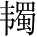 Ƨ_Ա28343
