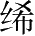 Ƨ_Ա28336