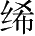 Ƨ_Ա28338
