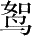 Ƨ_Ա28328