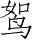 Ƨ_Ա28331