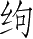 Ƨ_Ա28409
