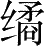 Ƨ_Ա28398