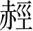 Ƨ_Ա28370