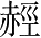 Ƨ_Ա28373