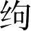 Ƨ_Ա28382