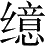 Ƨ_Ա28381