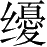 Ƨ_Ա28375