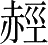 Ƨ_Ա28379
