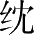Ƨ_Ա28414