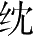 Ƨ_Ա28412