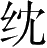 Ƨ_Ա28411