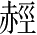 Ƨ_Ա28413