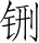 Ƨ_Ա28266