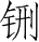 Ƨ_Ա28265