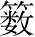 Ƨ_Ա28245