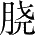 Ƨ_Ա28235