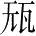 Ƨ_Ա28200