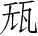 Ƨ_Ա28205