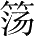 Ƨ_Ա28195